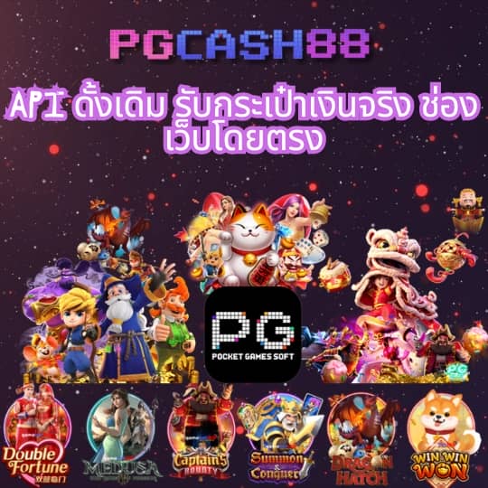 บ้านบอล 88